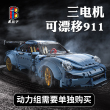 K盒子V5001漂移兼容樂高積木911保時捷跑車玩具1:10賽車汽車模型