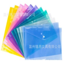 廠家批發A4彩色按扣文件袋PP塑料透明資料檔案PVC收納袋可印logo