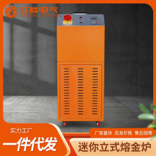 熔爐廠家銅熔化爐高頻電爐子鋁加熱機小電爐感應熔金爐小型設備