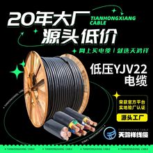國家標准鎧裝電纜 低壓銅芯電力電纜 YJV22 3*70+1*352安全性電線