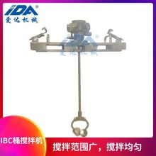 IBC桶攪拌 氣動攪拌機  方形噸桶帶攪拌機 1000L升攪拌桶