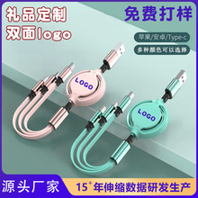 馬卡龍三合一快充數據線伸縮蛇年禮品定制圖案車載一拖三快充電線