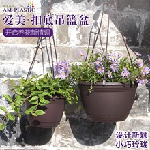愛美懸掛式吊籃花盆綠蘿吊蘭盆創意陽台常春藤掛壁垂吊小塑料花盆