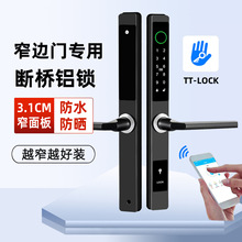 斷橋鋁指紋鎖帶框鋁合金家用鎖智能門鎖肯德基帶框鎖感應刷卡酒店