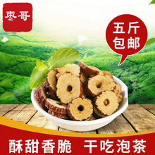 批發代發新疆紅棗干棗肉干棗片香酥脆棗去核棗紅棗圈包郵