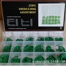 專業供應270PC 空調用綠色O型圈/密封件/墊圈