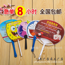 團扇定制廣告扇定做卡通宣傳塑料扇子全新料夏季印字特大圓扇廠家