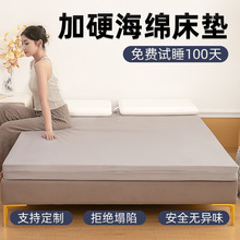 工廠批發海綿床墊定制高密度記憶棉可拆洗家用宿舍加厚床墊榻榻米