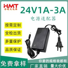 24v2a電源適配器 飲水機加濕凈水器空氣凈化器1A2A3A家用電器電源