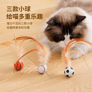 新品貓玩具橡膠彈力球逗貓運動球帶羽毛貓咪自嗨解悶神器寵物玩具