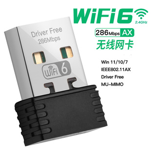 WIFI6oWUSBW̨ʽXAX286owifi802.11ax