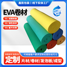 EVA卷材 防震隔音泡棉墊包裝泡沫材料防水黑白色卷料0.5-15mm卷材