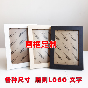 定制相框十字綉畫框鑽石畫擺件外貿小白框訂做雕刻LOGO文字二維碼