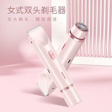 跨境爆款雙頭寵物剃毛器嬰兒理發器女士私處剃毛器脫毛器干濕兩用