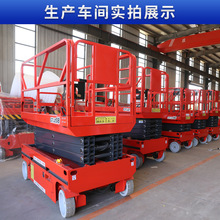 移動全自行升降機 自動液壓高空作業檢修車 自行走剪叉式升降平台