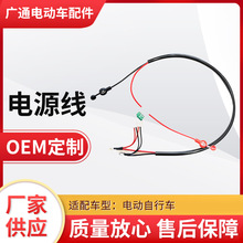 廠家供貨電動自行車充電連接線1.5 -2.5 線徑電動自行車配件