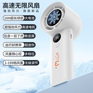 新款100擋高速手持風扇 usb充電迷你數顯戶外便攜渦輪暴力小風扇