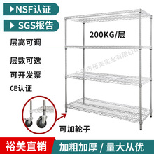 NSF出口認證可移動不銹鋼儲物架防靜電線網貨架多功能鍍鉻網格架