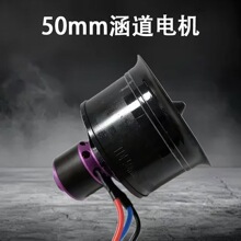 50/64涵道暴風機電機 21V 16.8V