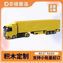 積木定制玩具工程挖掘機汽車人仔仿真模型擺件擺台造型來圖ip設計