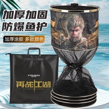 黑坑競技護多圈魚護加厚不銹鋼口圈速干防掛圓口加厚塗膠魚護批發