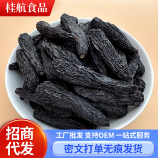 新疆藍寶石葡萄干水洗大顆新貨 吐魯番特產黑美人金手指黑葡萄干