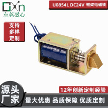 工廠直銷智能儲物櫃電控鎖門禁鎖保險箱零部件推拉式電磁鐵U0854L