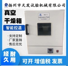 精密烘箱 實驗用恆溫箱 電熱鼓風干燥箱 恆溫老化試驗箱