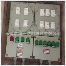 供應防爆配電箱供應防爆照明配電箱供應防爆動力配電箱 鋁合金控