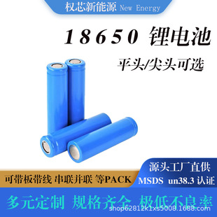 18650ɳ늳3.7v ƽ^^600-3000mAh СL늄о