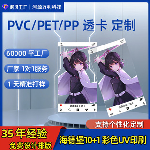 pvc͸߅Сͨ͸ӡˢppԮ͸Dpet͸ɫӡˢ