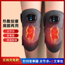 膝蓋按摩儀W3電熱護膝熱敷按摩關節發熱神器保暖老寒腿按摩器