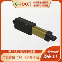 微型電動推桿小型電機自動伸縮桿直線電機直流12V24V迷你升降器