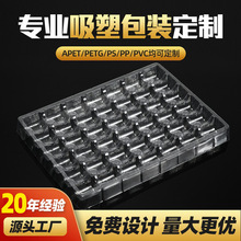 電子吸塑托盤電子產品吸塑包裝托盒PVC透明五金配件吸塑盤