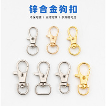 鋅合金3g狗扣金屬鑰匙扣配件diy五金飾品皮具箱包旋轉鈎扣魚嘴扣