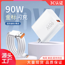 適用小米紅米手機充電器兼容67/90/120W超級閃充金標藍標快充電頭