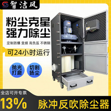 車床除塵機 金屬模具加工粉塵除塵器集塵機 激光切割機煙霧凈化器