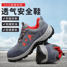 勞保鞋男夏季透氣實心底防砸防刺穿絕緣6KV工作電焊鞋安全 防護鞋
