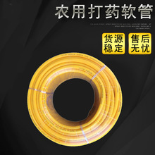 農用機械配套管子打葯高壓管噴霧管軟管廠家批發洗車水槍PVC軟管