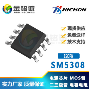 SM5308 ESOP-8 2.1A2.4AƄԴоƬIP5306