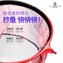 一體成型鈦合金抄網頭碳素超輕實心小眼密眼黑坑競技防掛鯽魚網兜