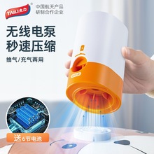 太力壓縮袋電動抽氣泵真空機真空泵小型家用衣服棉被收納袋電泵
