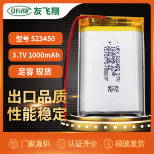 5234501000mAh3.7V݃x늳ءROHSUN38.3KCJC늳