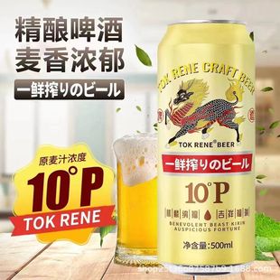 TOK RENE ֽʿ10°Pԭ{ơ500ml  bơ