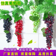仿真水果仿真葡萄串室內吊頂裝飾塑料PVC帶霜葡萄假水果模型道具