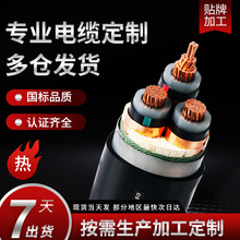眾一電纜無氧銅芯中低壓ZCYJV 8.7 15KV 1*35 /50/70平方電線電纜