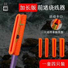 加長版前堵繞線器魚竿收線器軟硅膠材質收線護線源頭廠家直銷