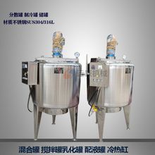600L電加熱攪拌罐 不銹鋼攪拌罐  加熱反應攪拌釜