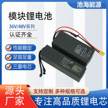 48V模塊鋰電池電動自行車助力滑板車18650動力鋰電池組電芯批發