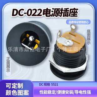 DC-022 ɫĸ 5.5*2.1mm Դ Aݼy 5525ĸ